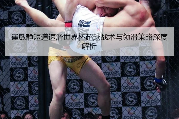 cui-min-jing-duan-dao-su-hua-shi-jie-bei-chao-yue-zhan-shu-yu-ling-hua-ce-lve-shen-du-jie-xi-3-793.jpg