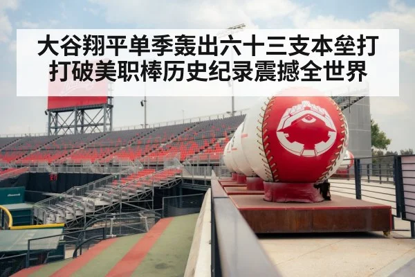 baseball stadium