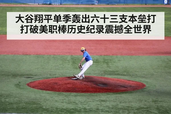 baseball pitcher