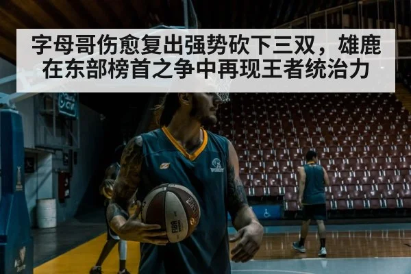 basketball player training