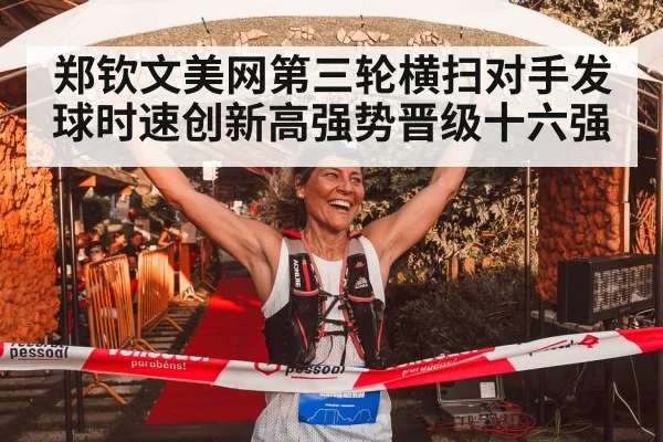 Zheng Qinwen celebrating victory